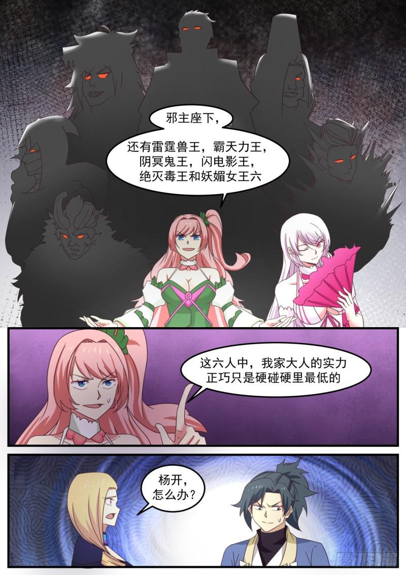 521 大人让我给你传个话10