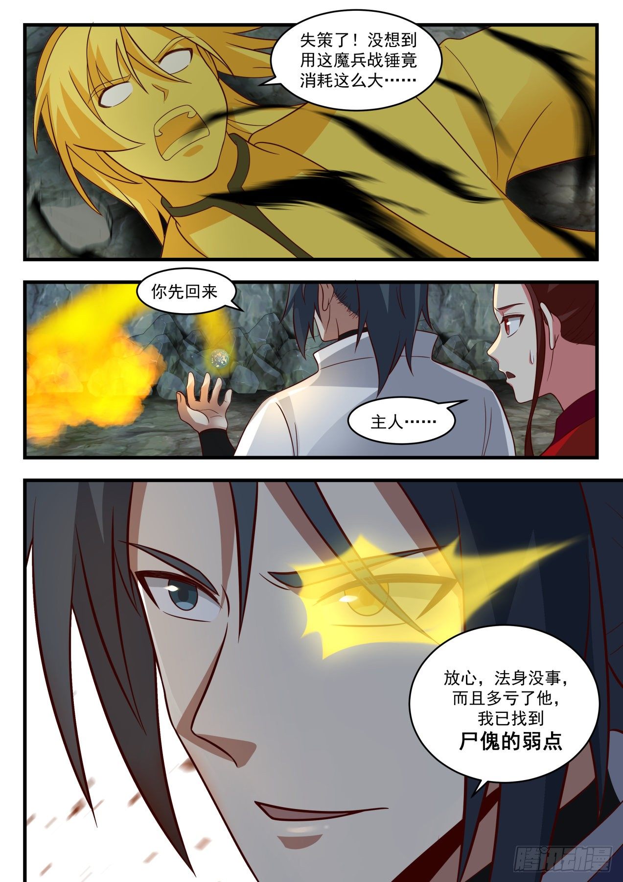 1821 手段齐出12