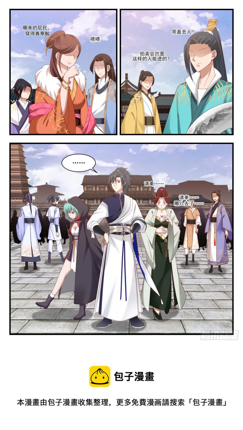 1051 上流人士1