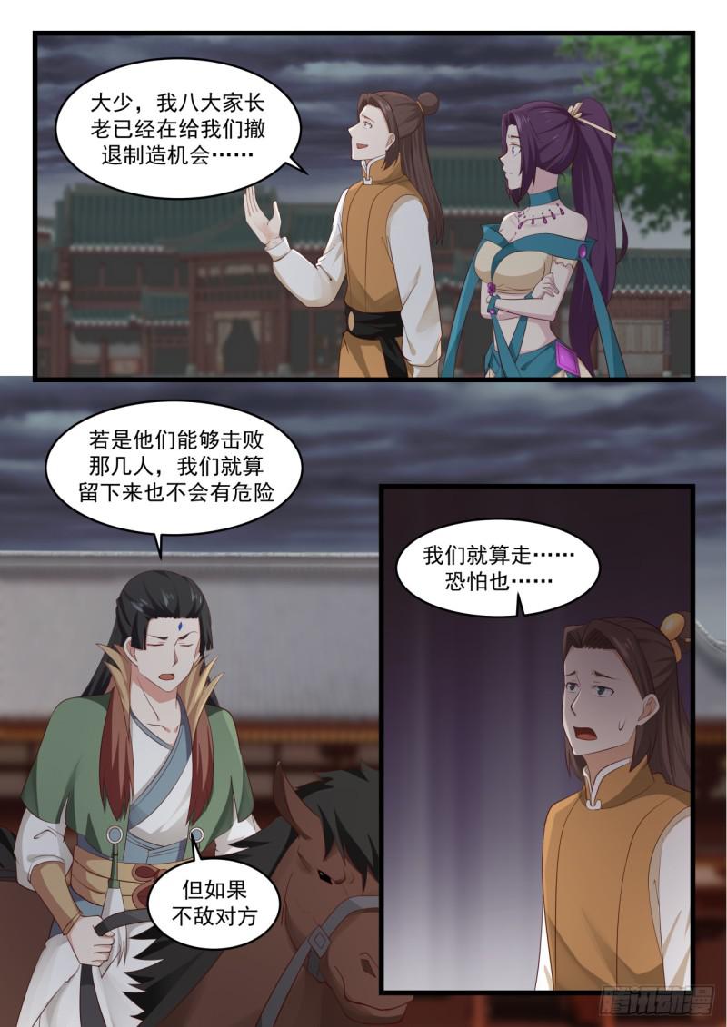 528 邪王出手3