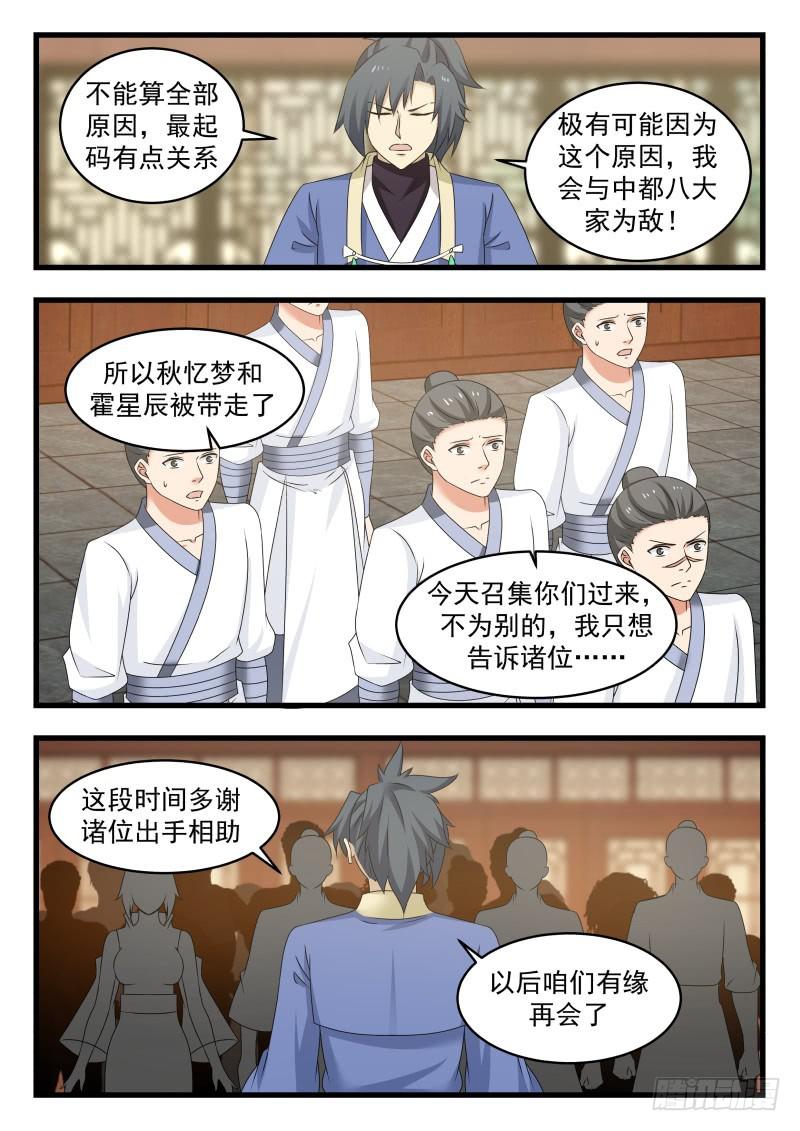 495 我们是不会离开的3