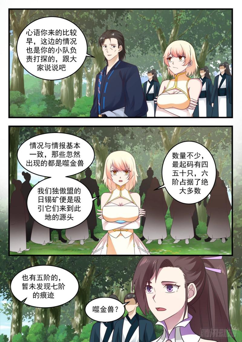 598 他想加入我们独傲盟4