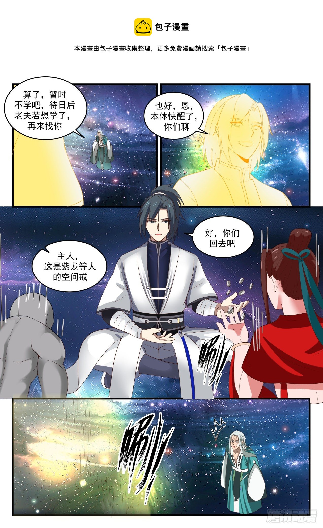 1490 穷也好意思出来混6