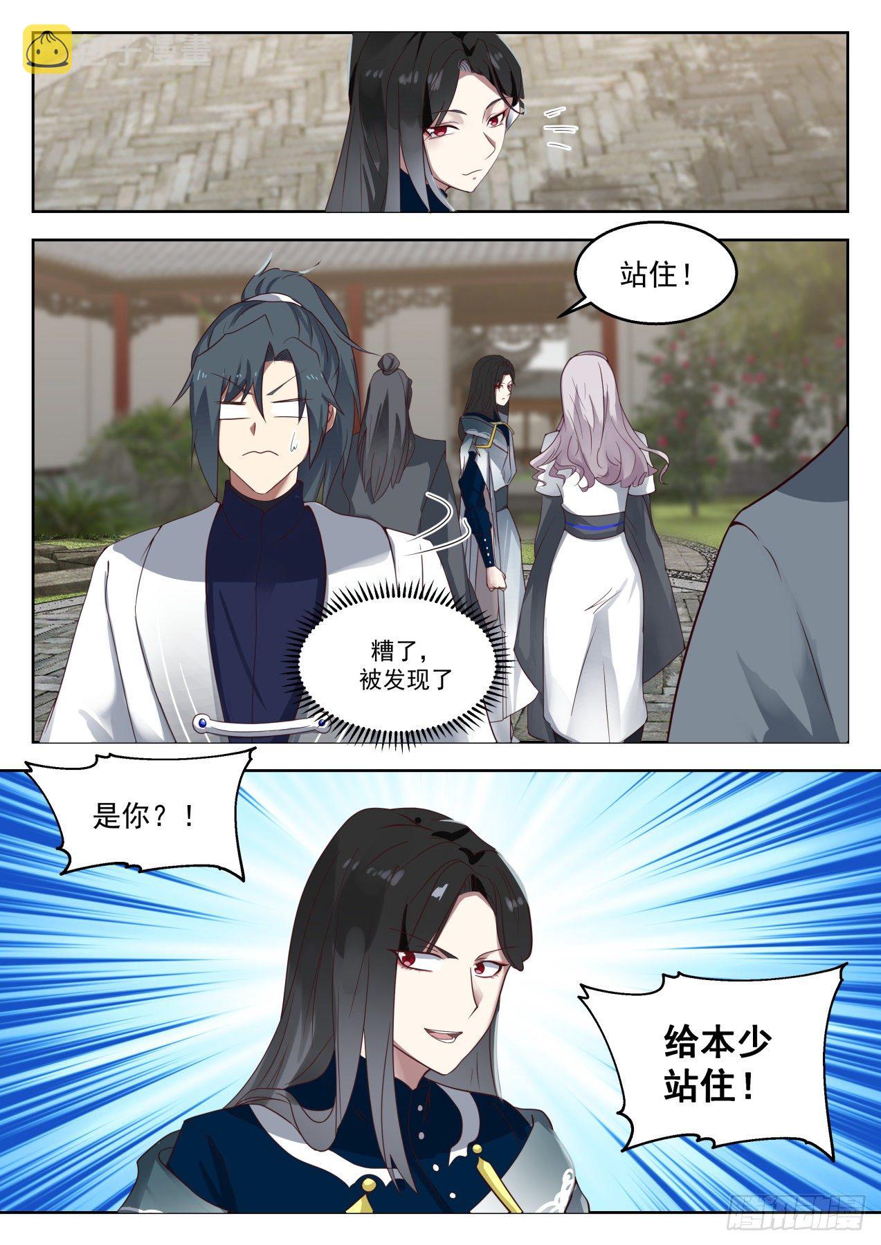 1319 雪月三少7