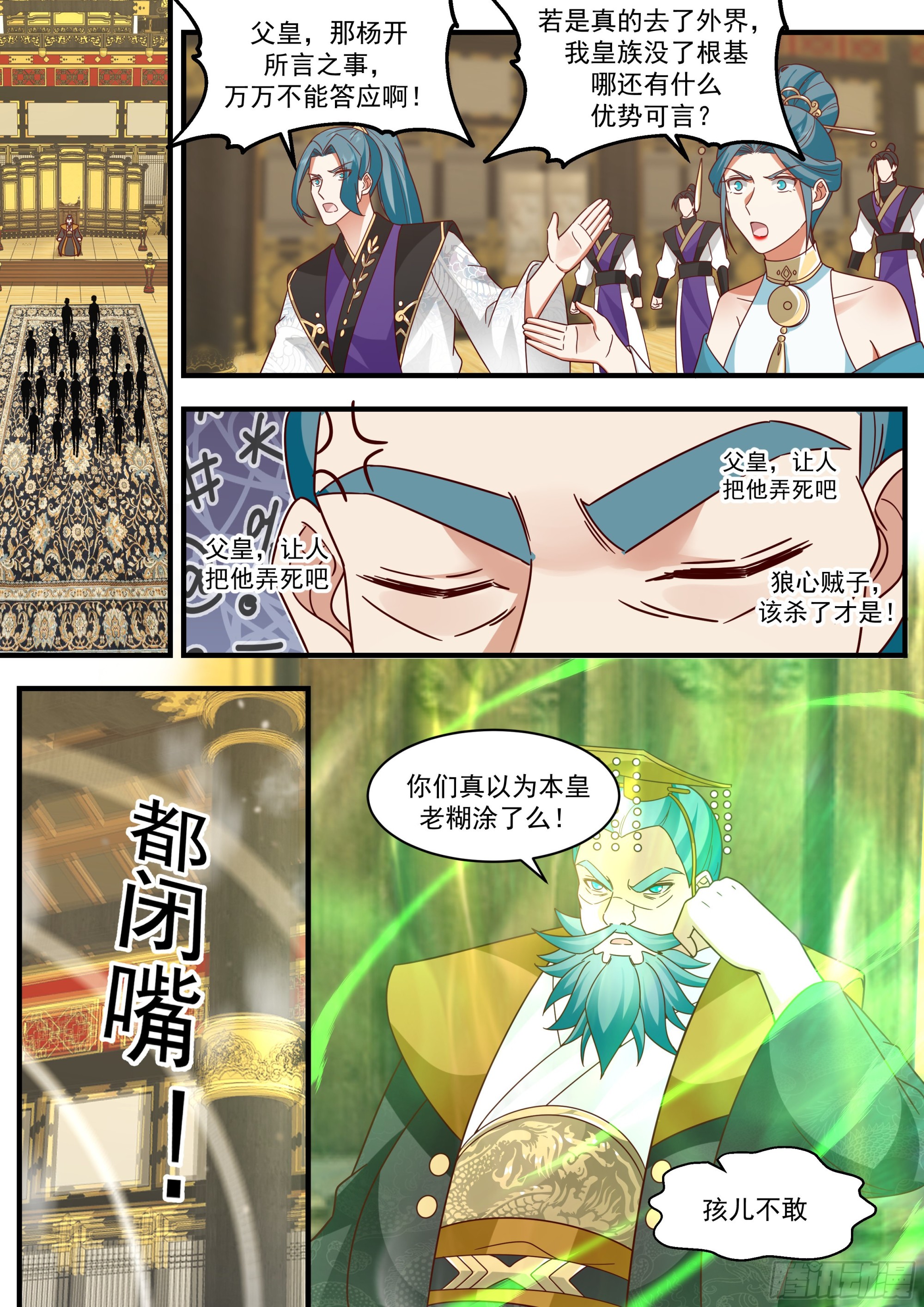 2338 人魔大战篇---人面兽心11