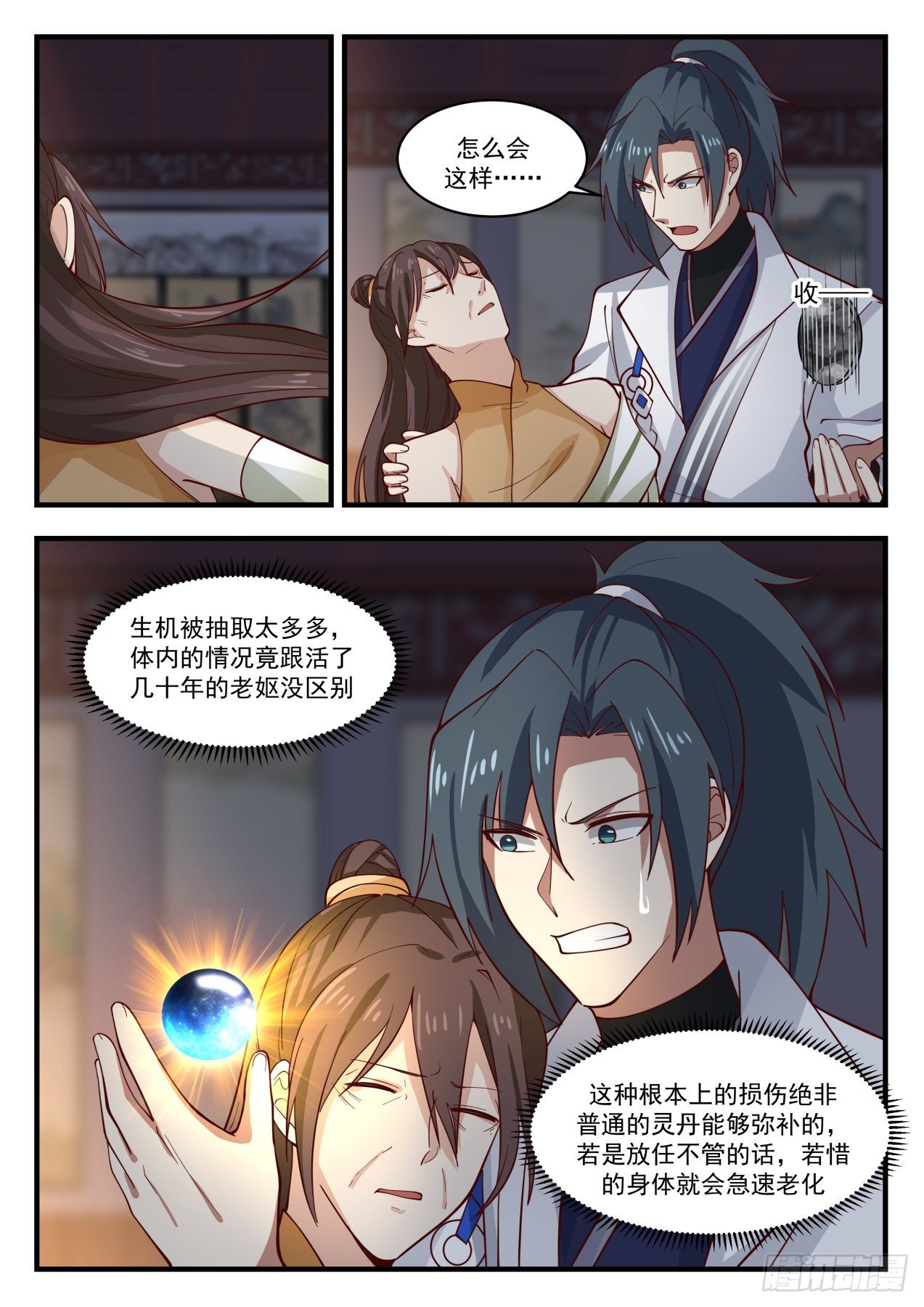 1708 空灵玉璧的反应10