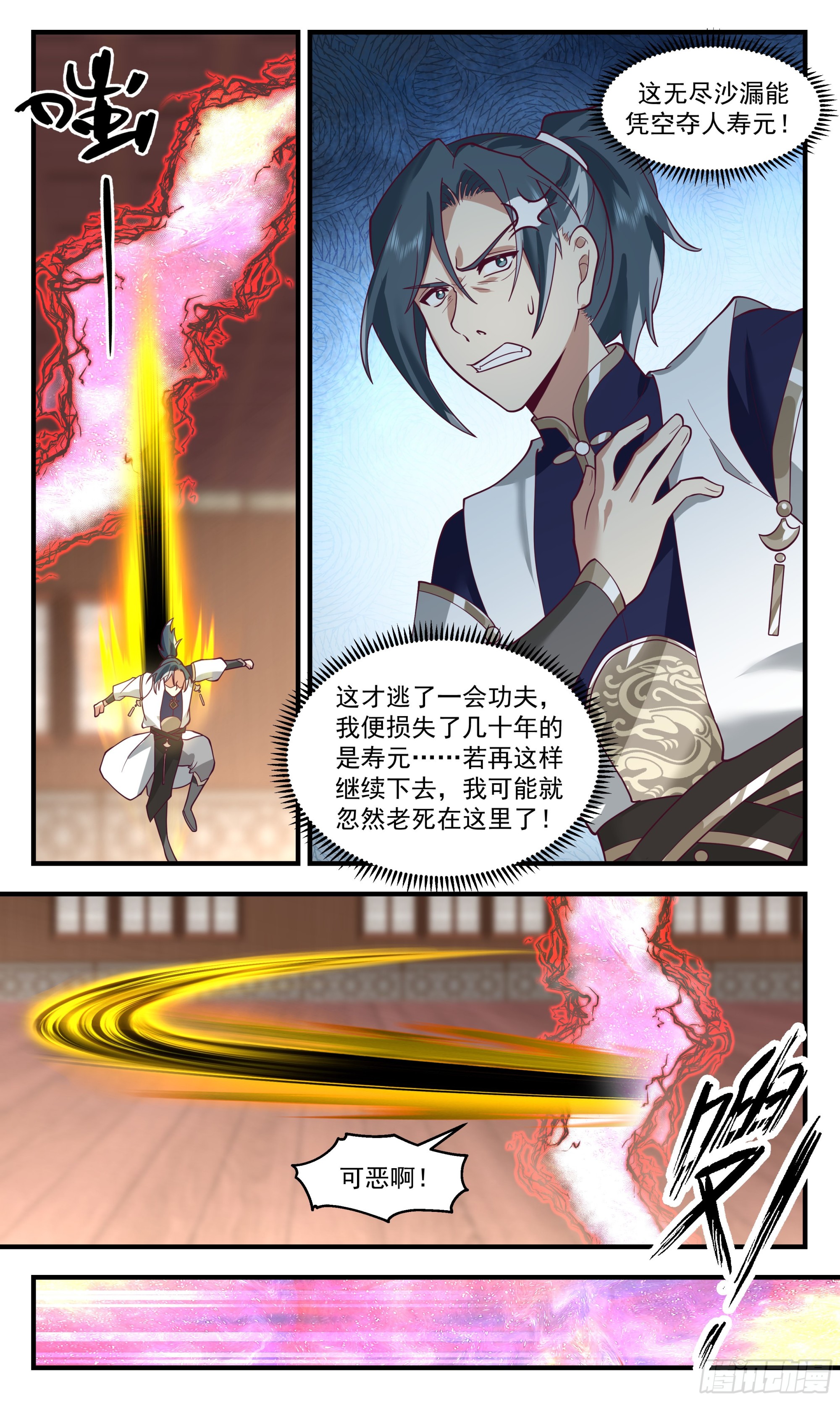 2489 人魔大战篇---时空紊乱3