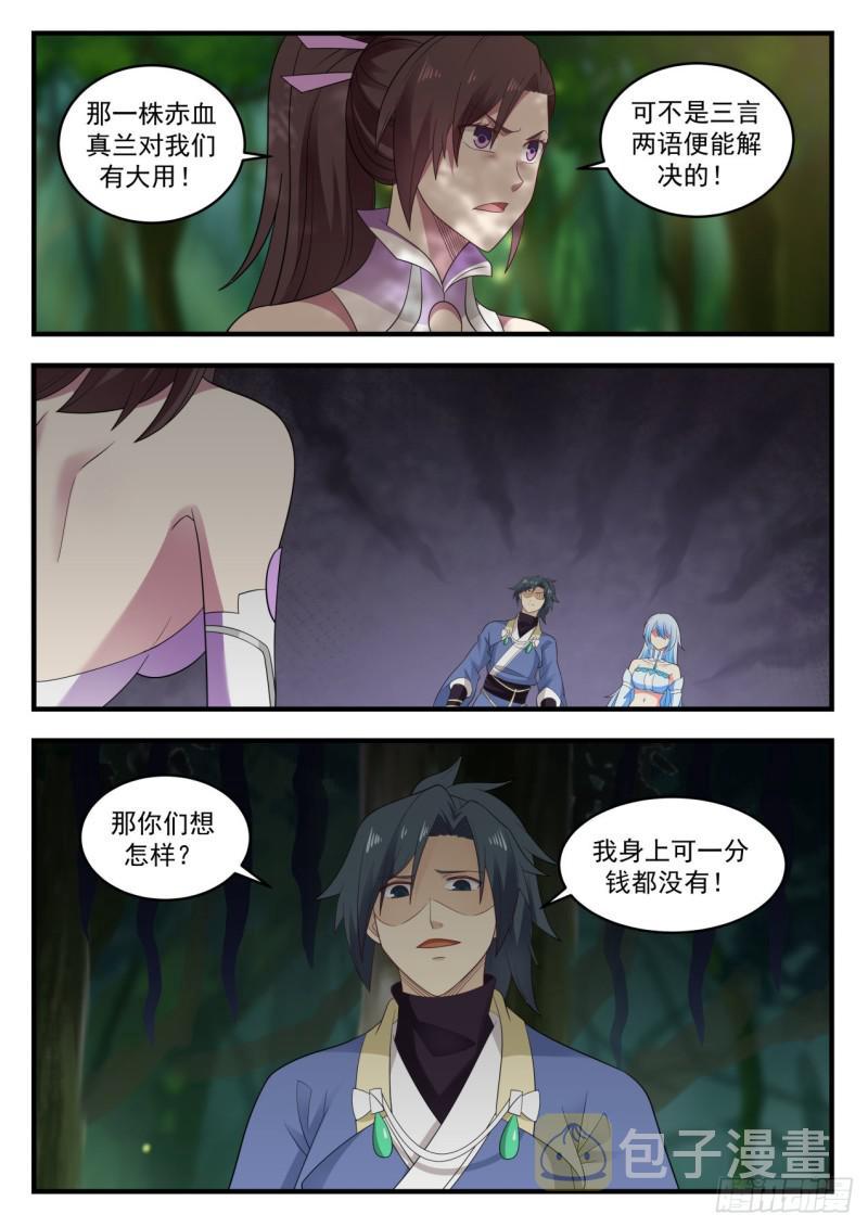 589 独傲盟11