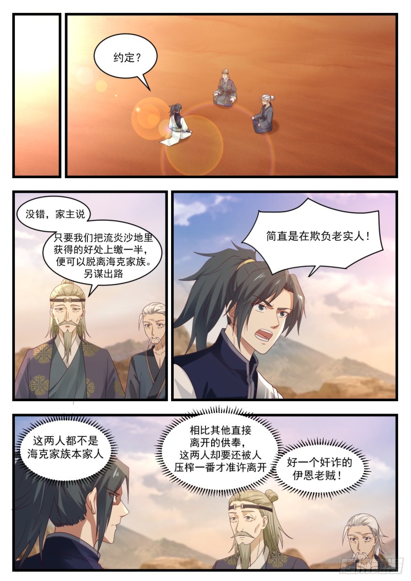 1076 开啓1