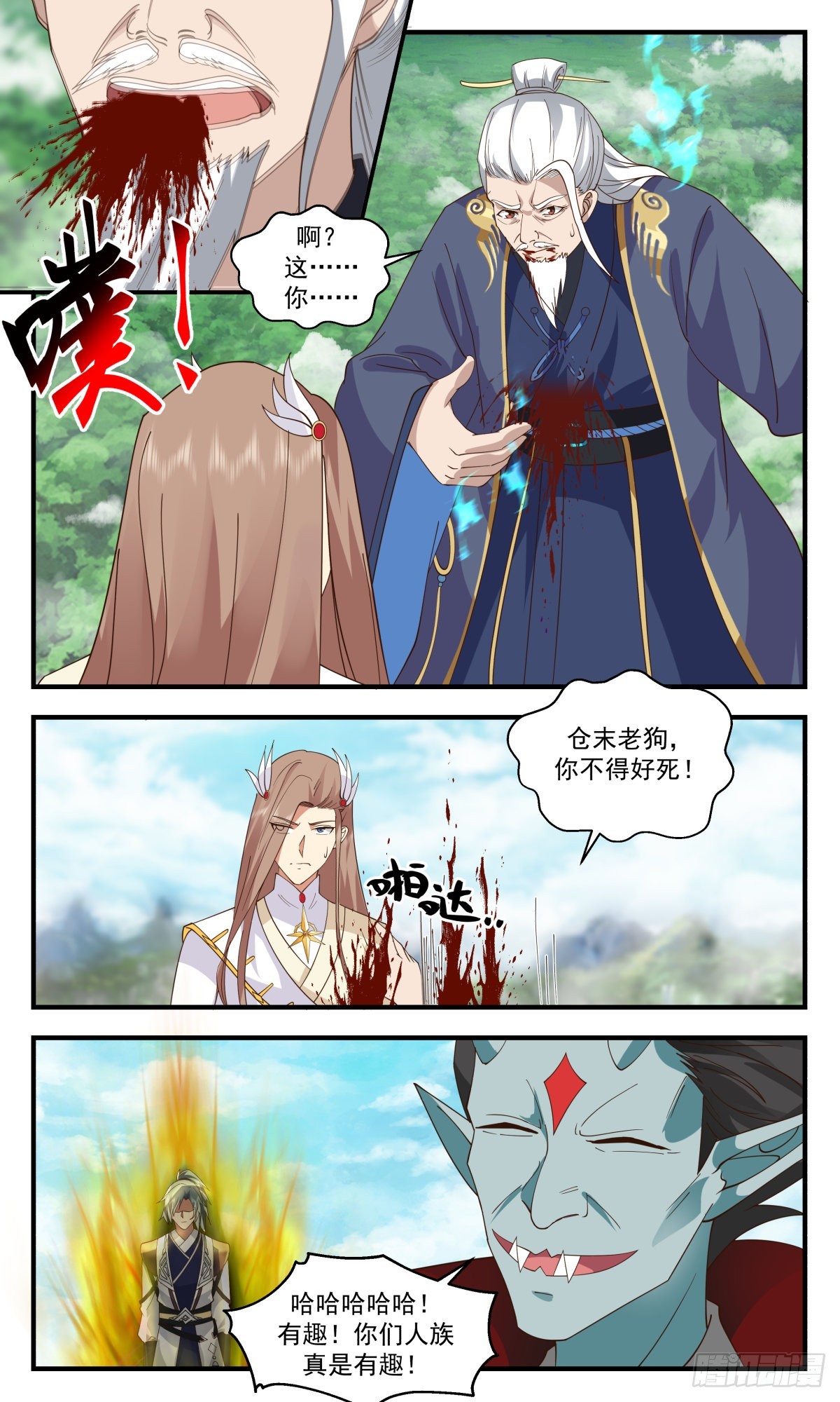 2552 人魔大战篇---心不平，道不平9
