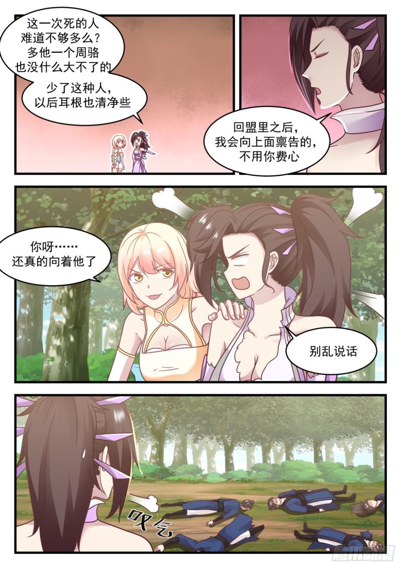 609 你真是个禽兽2