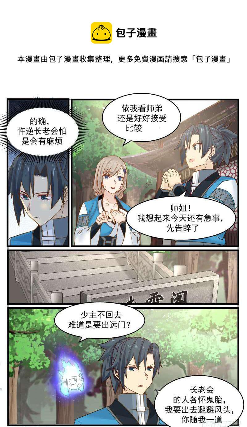 97 长老会之命7