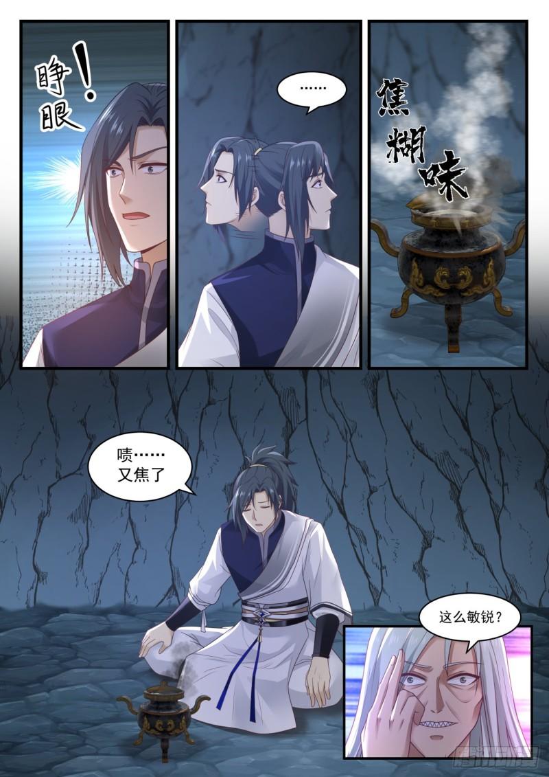 869 久违的炼丹8