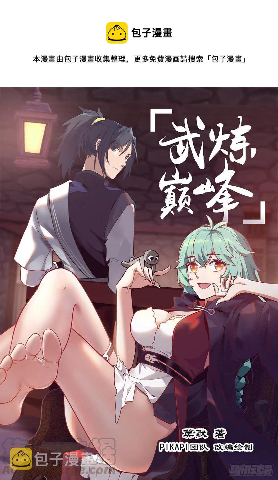 1211 敢伤我的人？0
