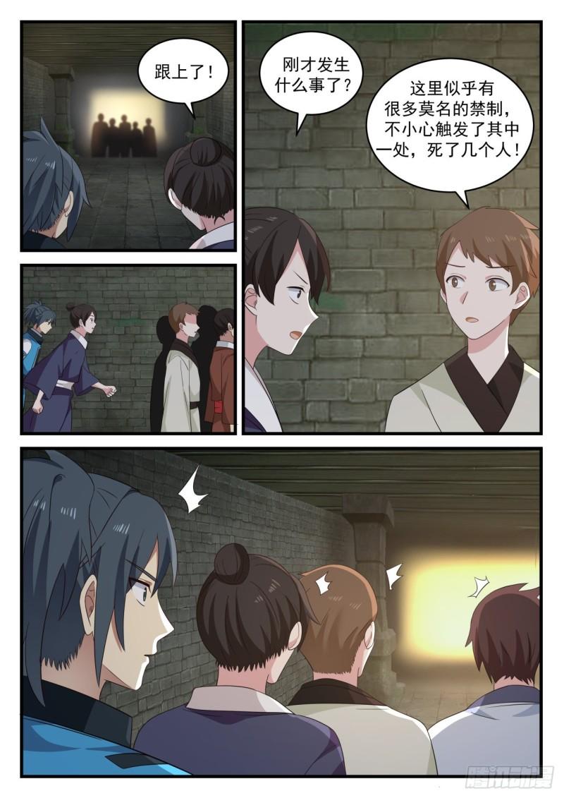 703 你不相信我？12