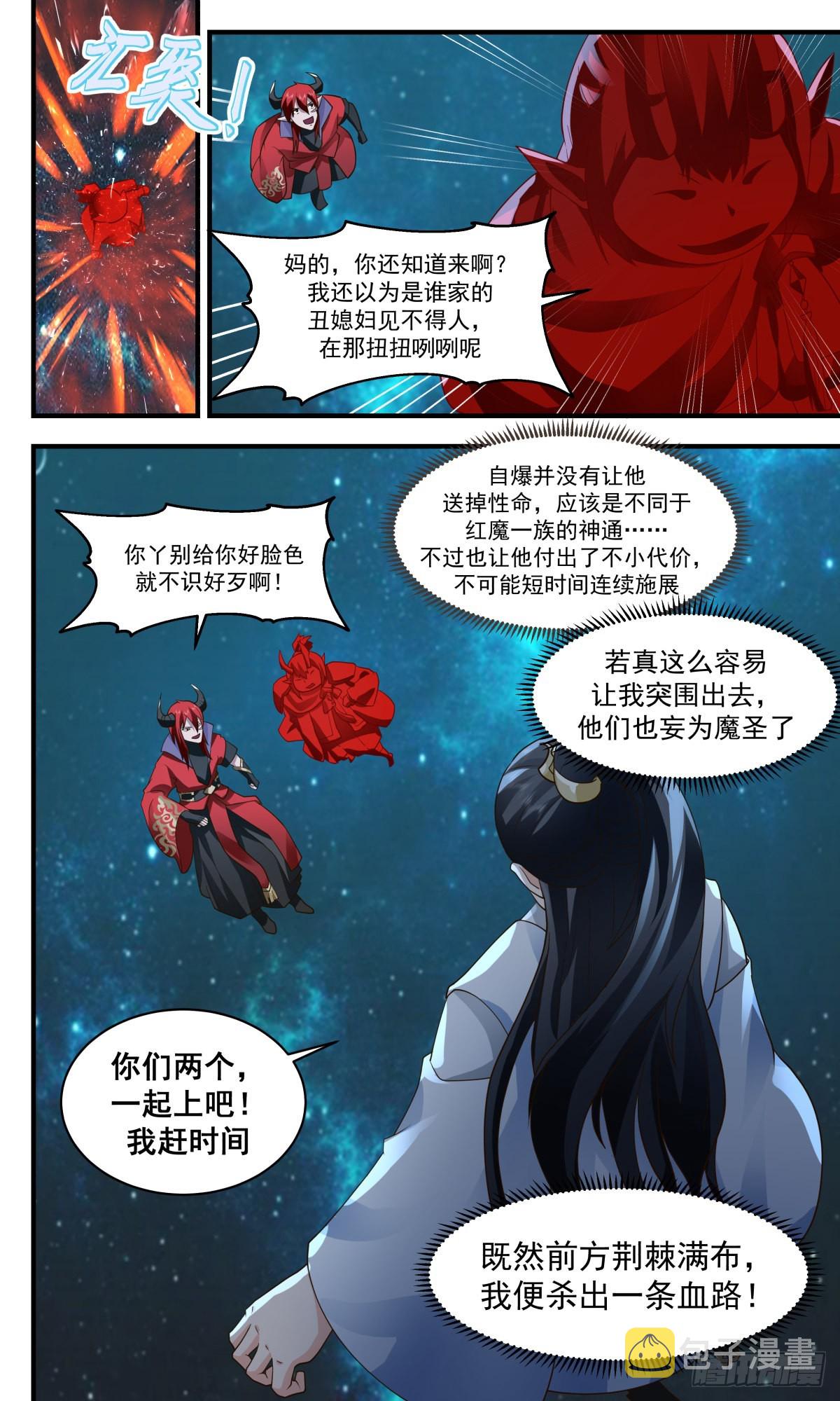 2423 人魔大战篇---荆棘满布2