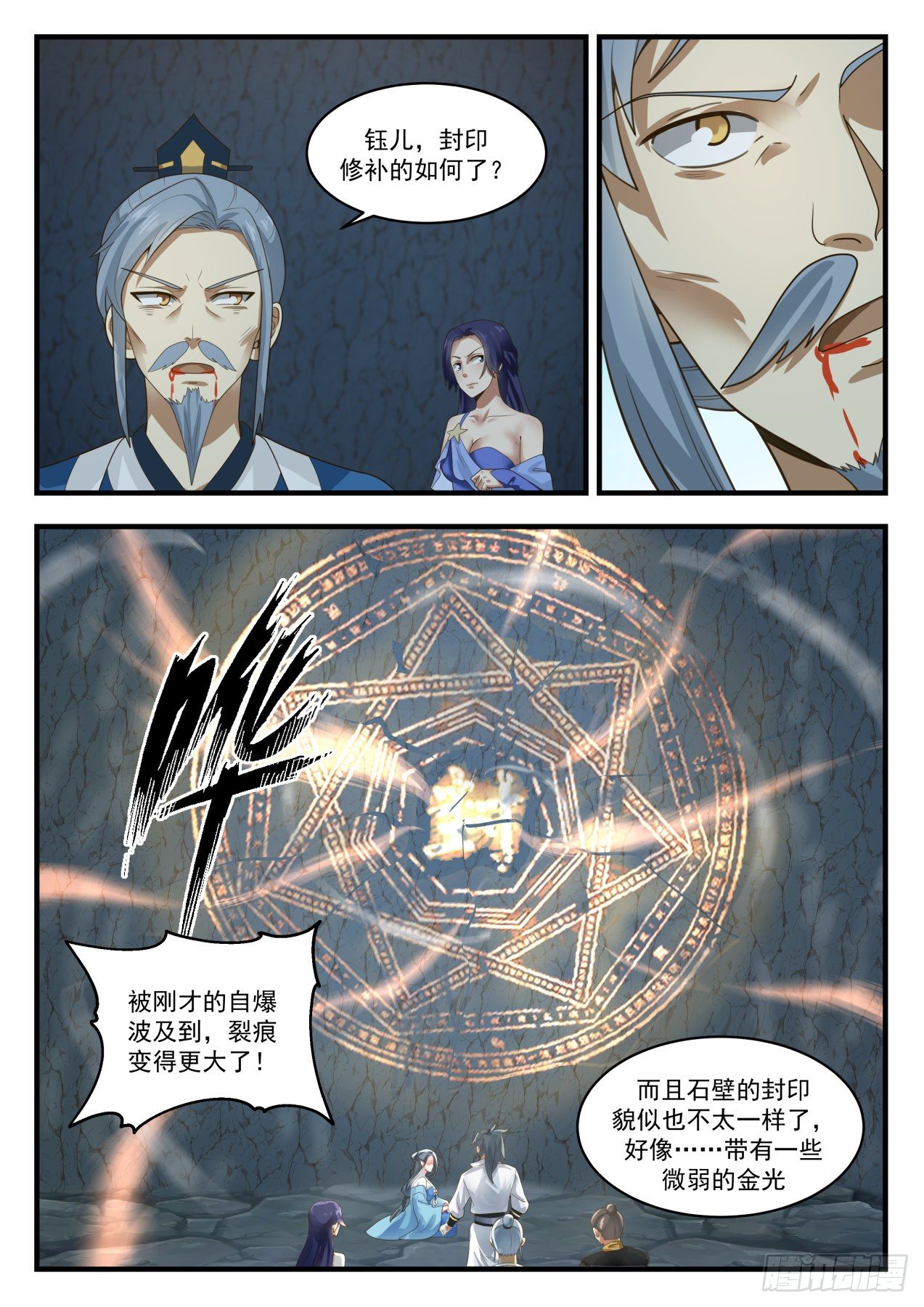 1692 姜太生自爆10