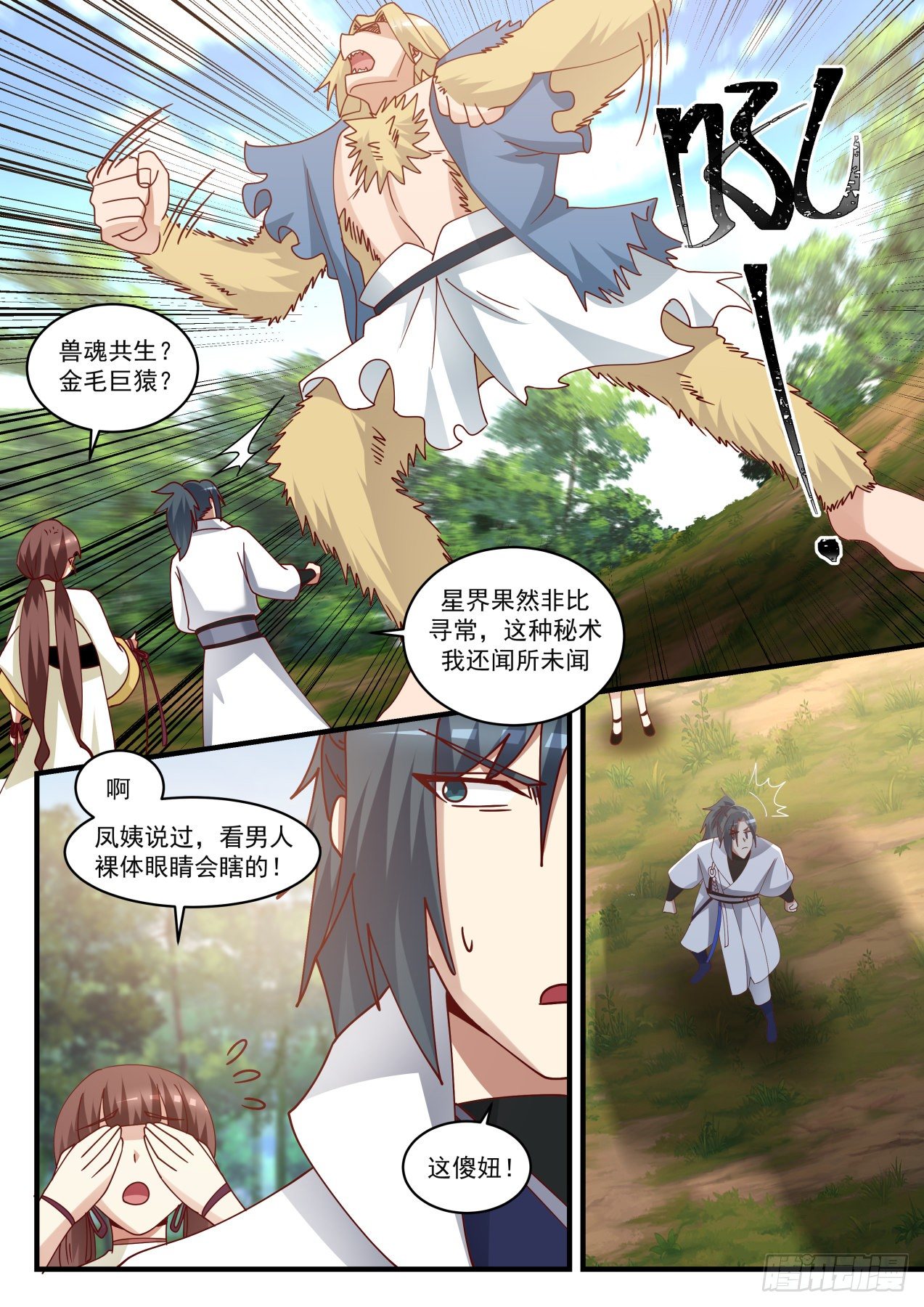 1588 到底是什麽人？6