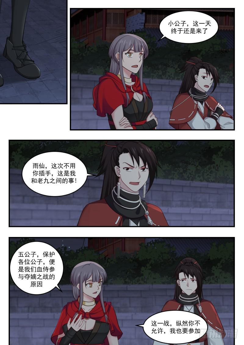 438 付出代价7