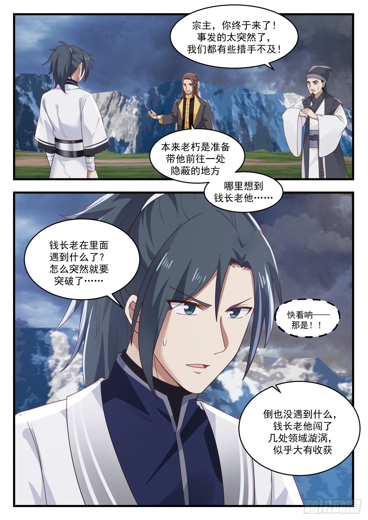 1394 突破在即10