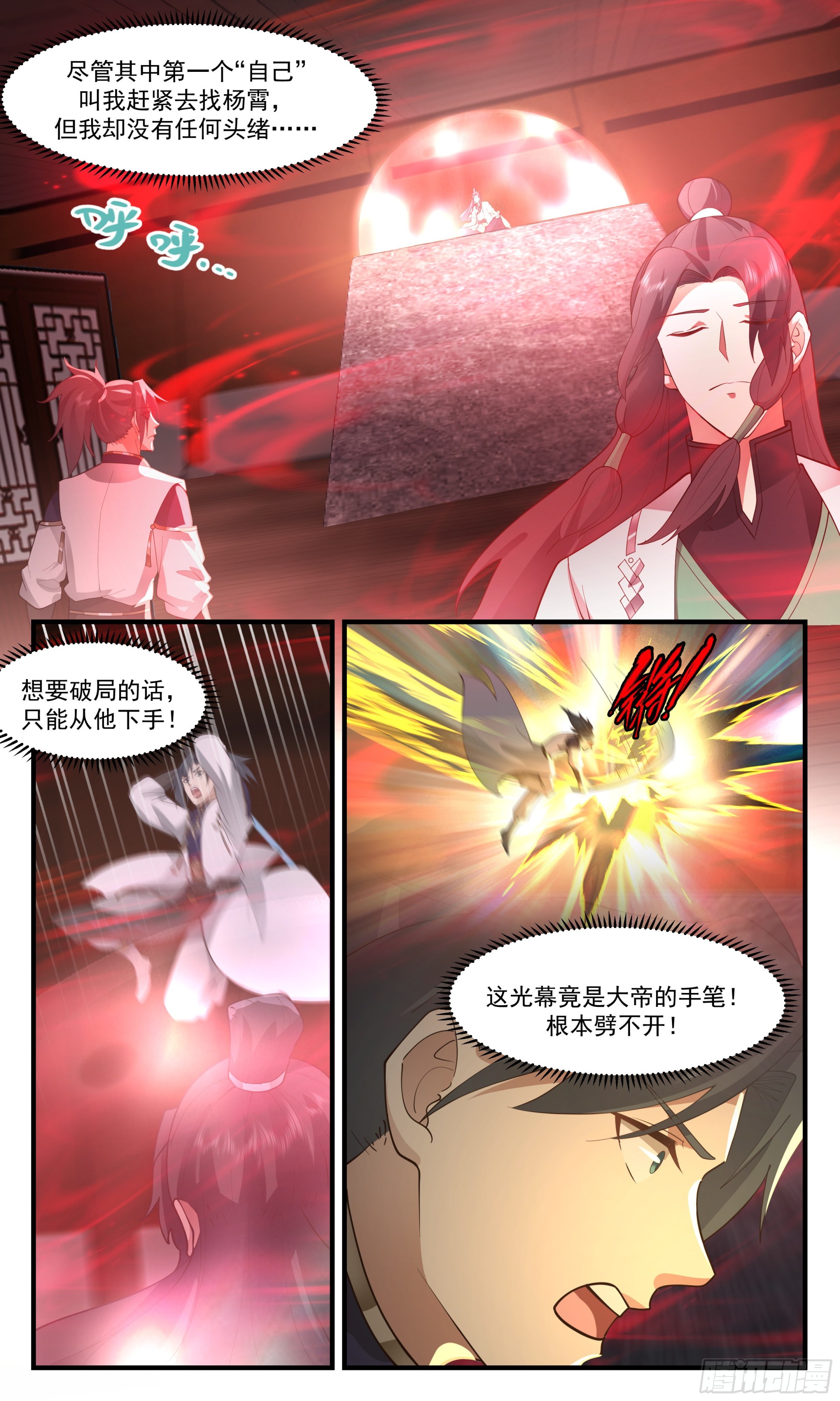 2488 人魔大战篇---无尽沙漏6