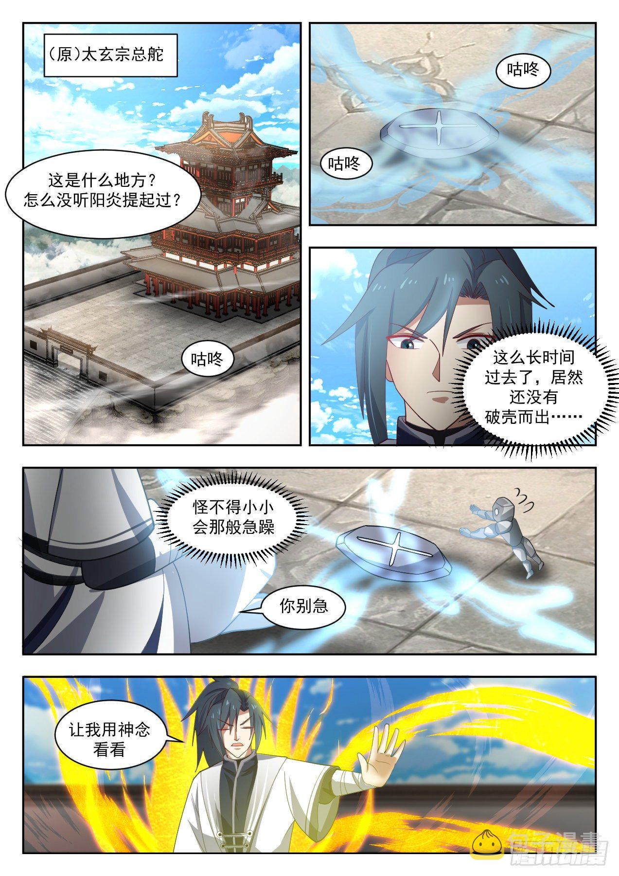1347 第二只石傀4