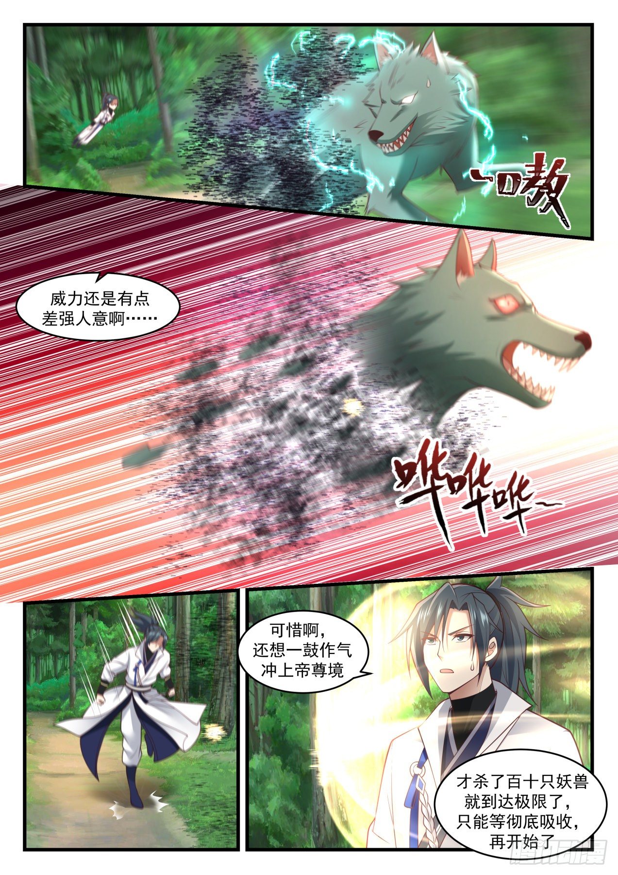 1770 危机来临3