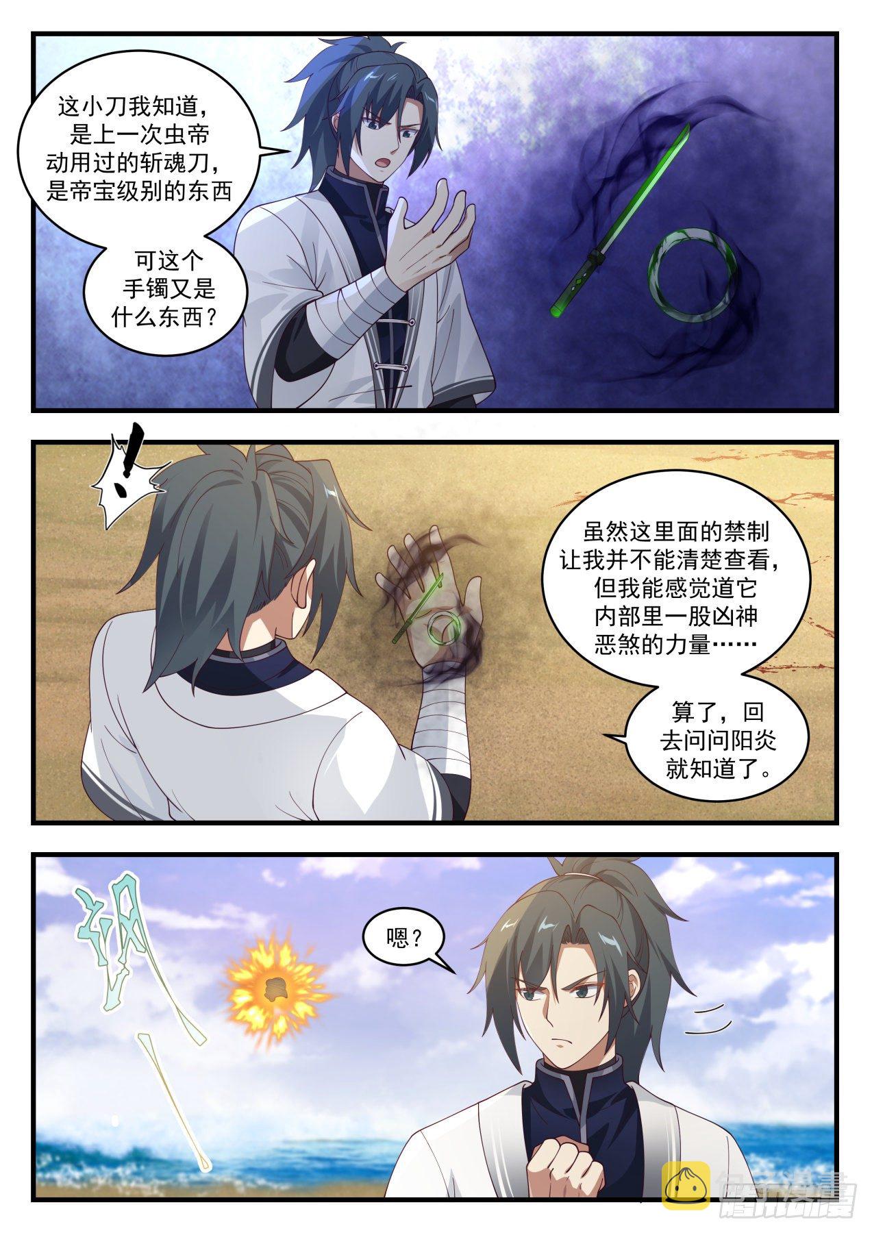 1432 深海交流1