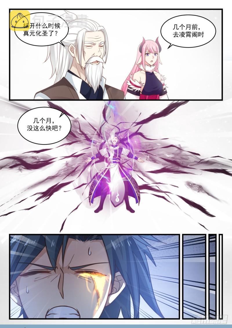 828 融合魔眼5