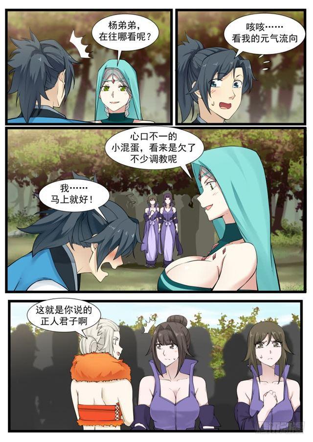 187 在往哪看呢12