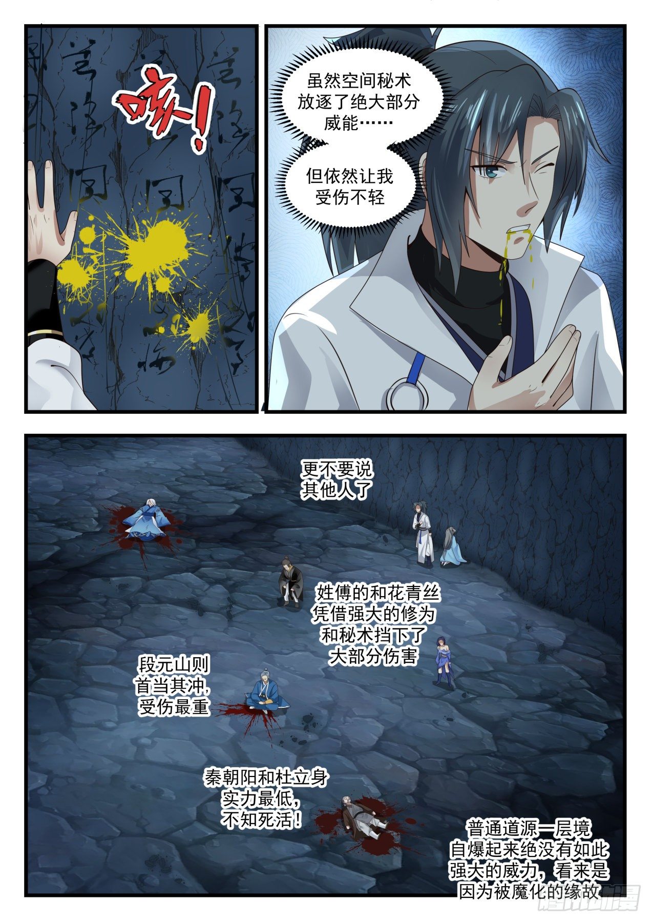 1692 姜太生自爆9