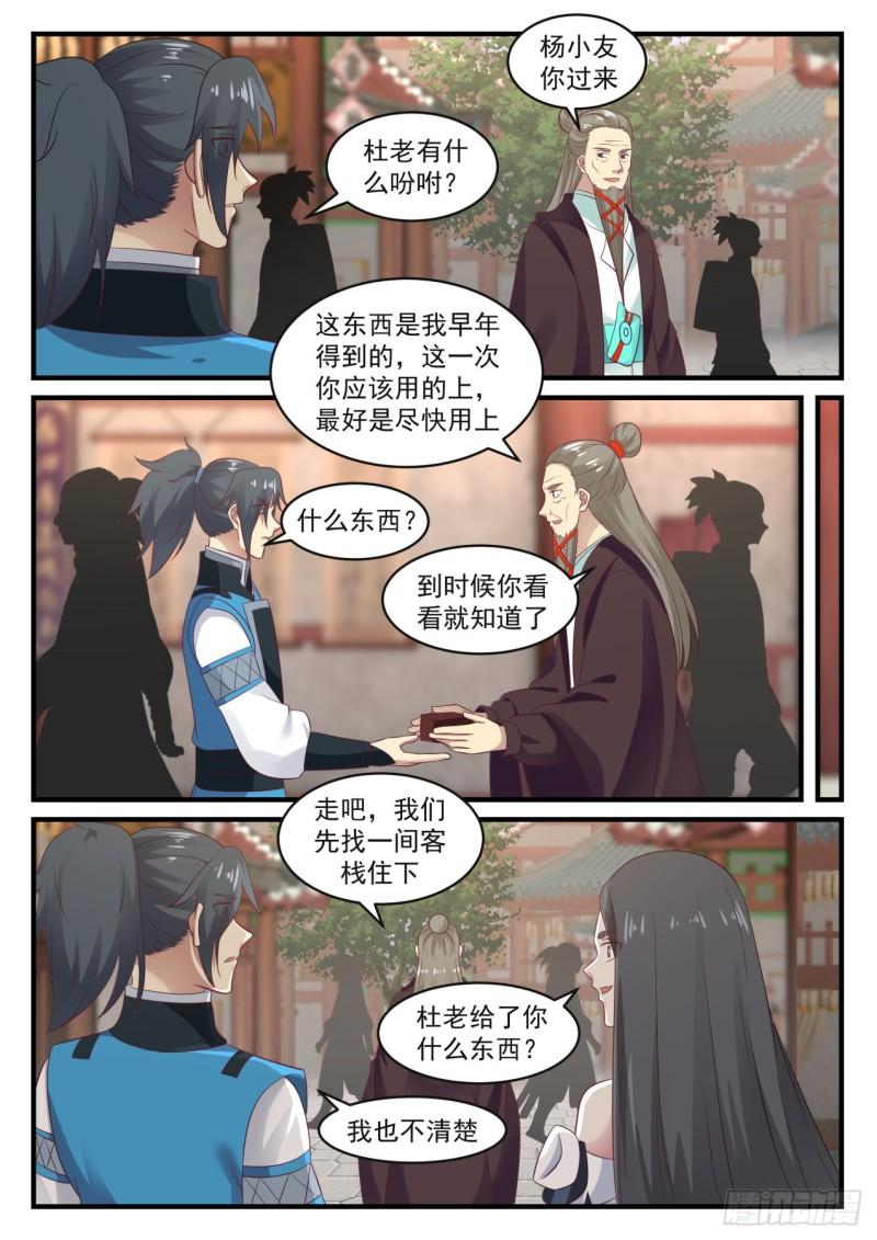 669 易容秘宝2