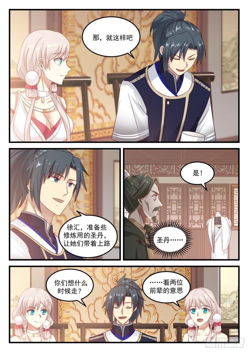 816 邻家哥哥6