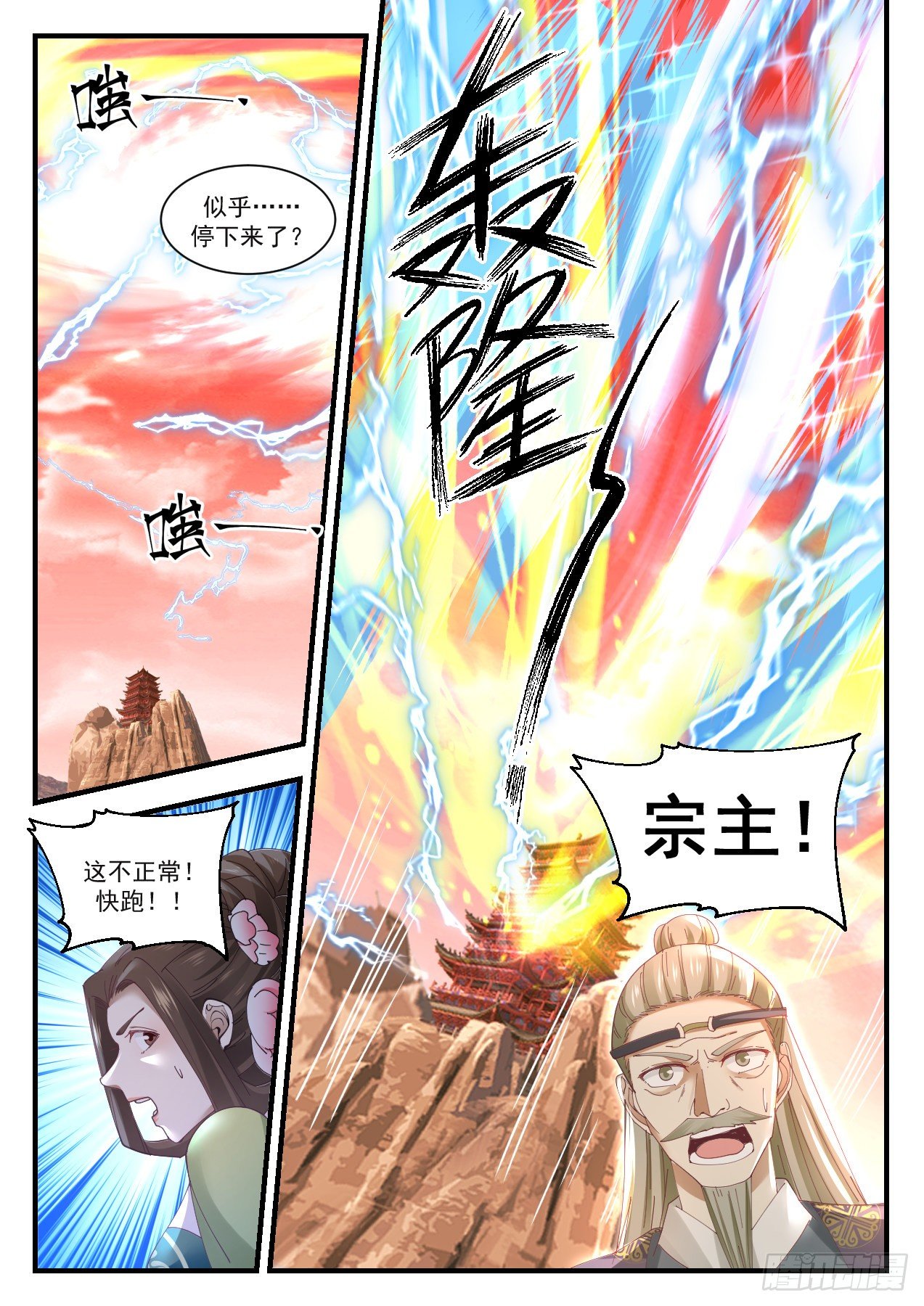 1309 晋升8