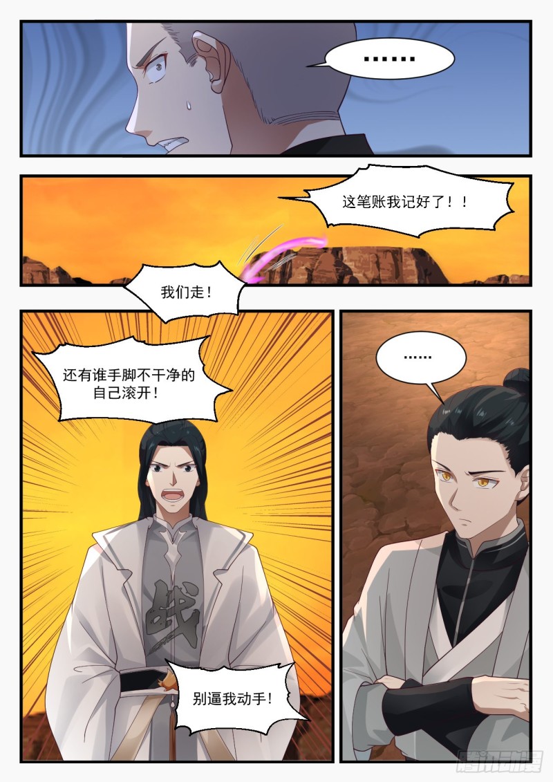1128 赶人10