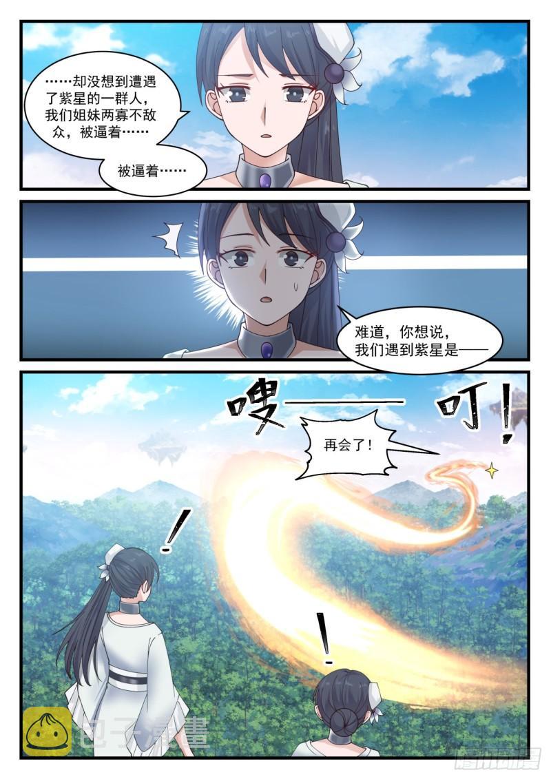 877 比谁都要精明10