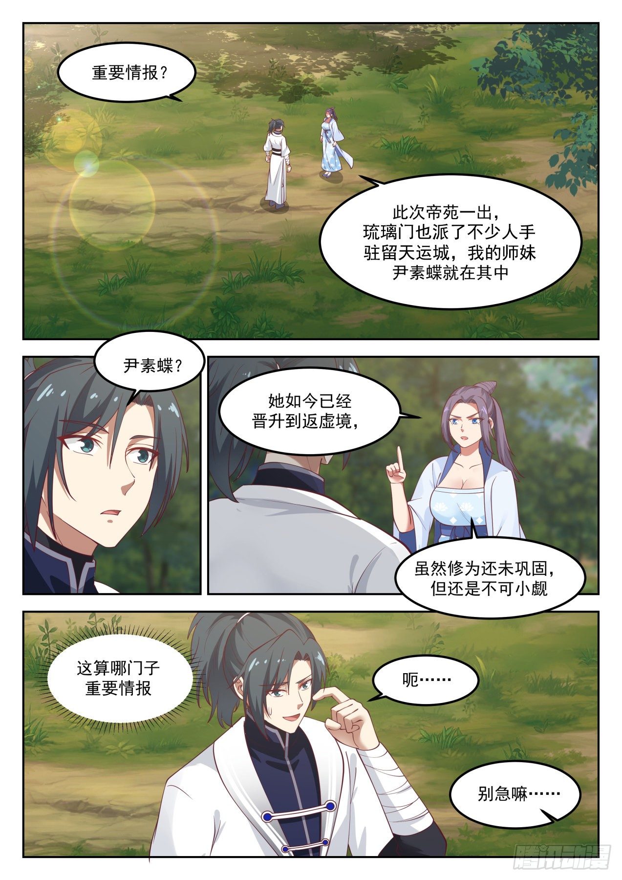 1270 带你去看看1