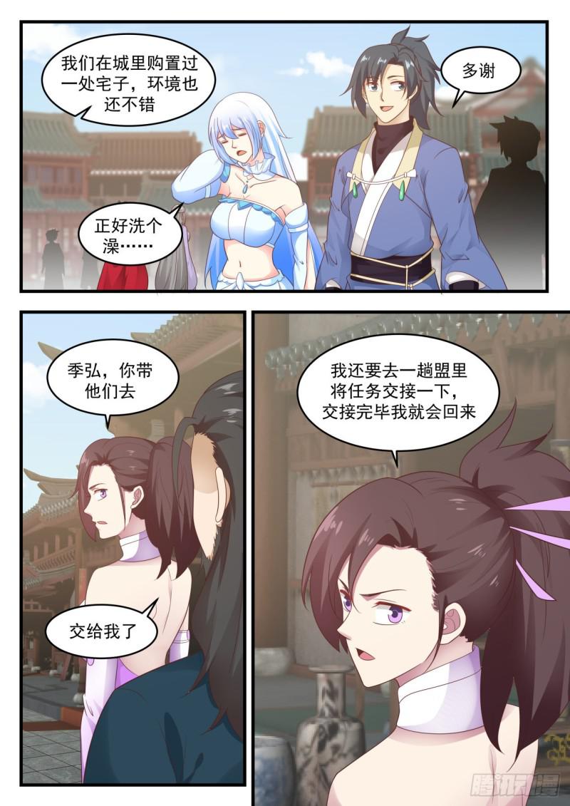 592 水灵的拉拢9