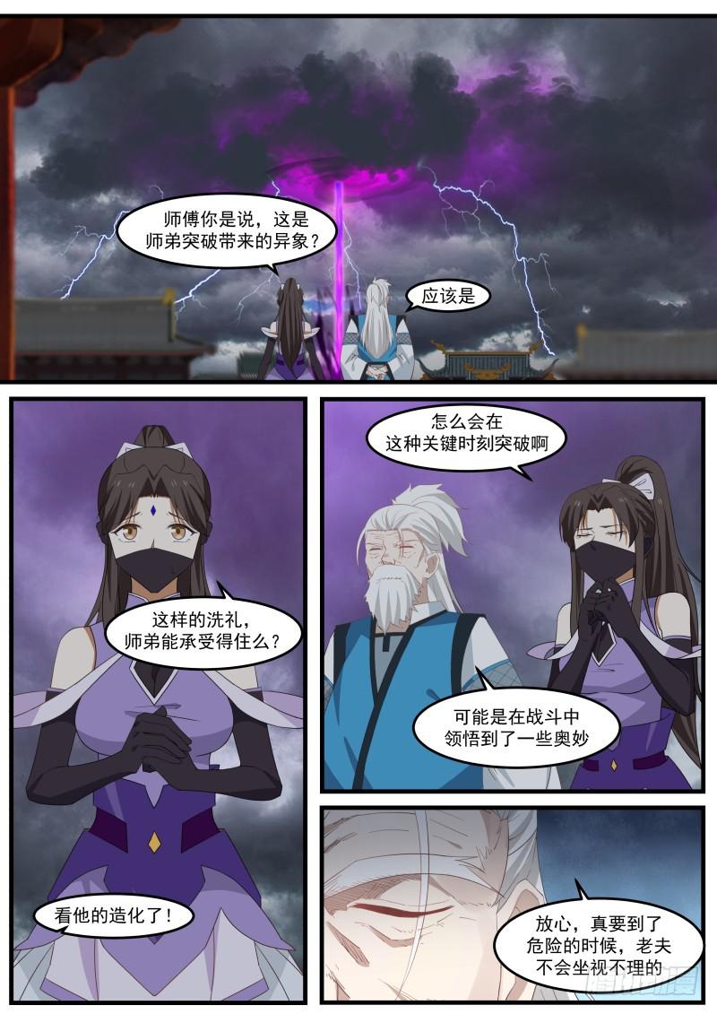 474 领悟10