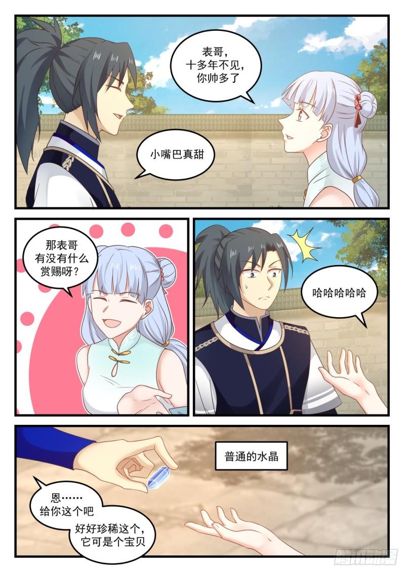 801 神秘的祭坛11