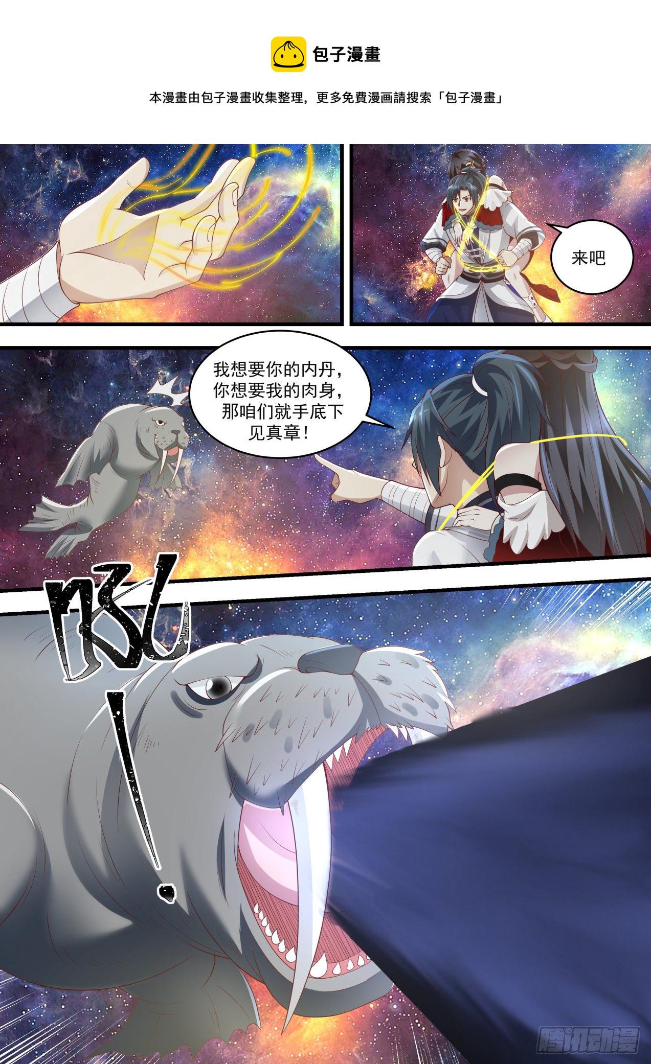 1465 以命相托4