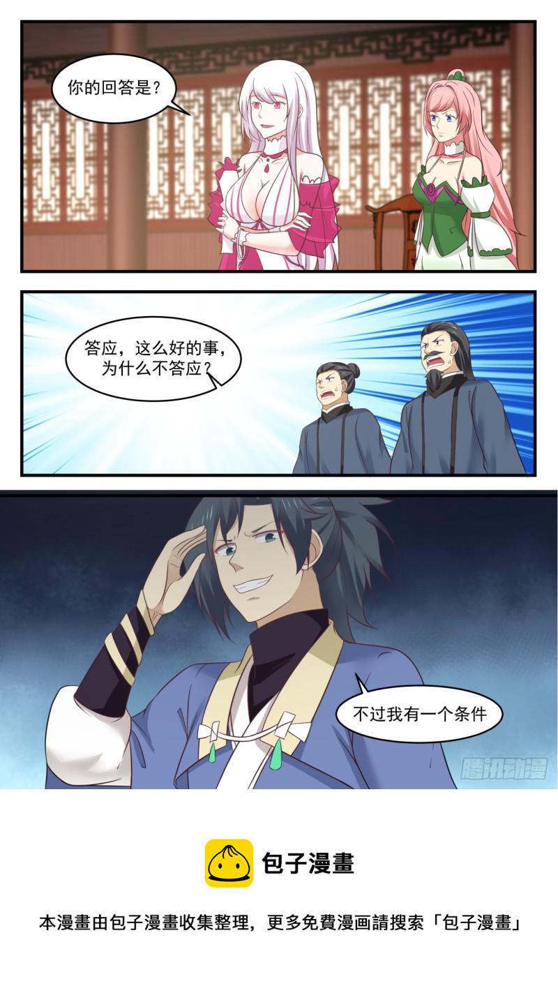 551 拉拢12