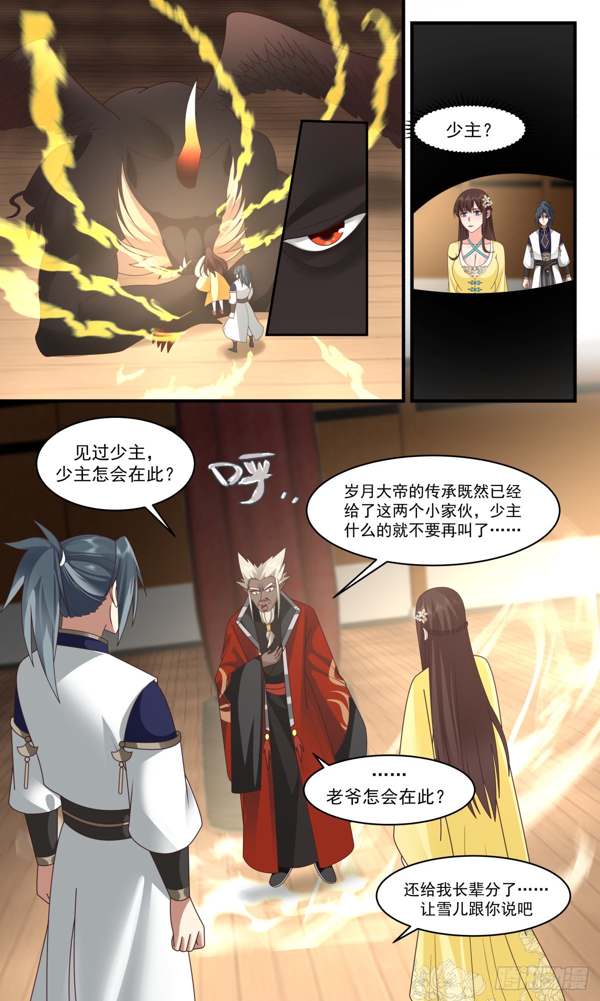2492 人魔大战篇---过去与未来10