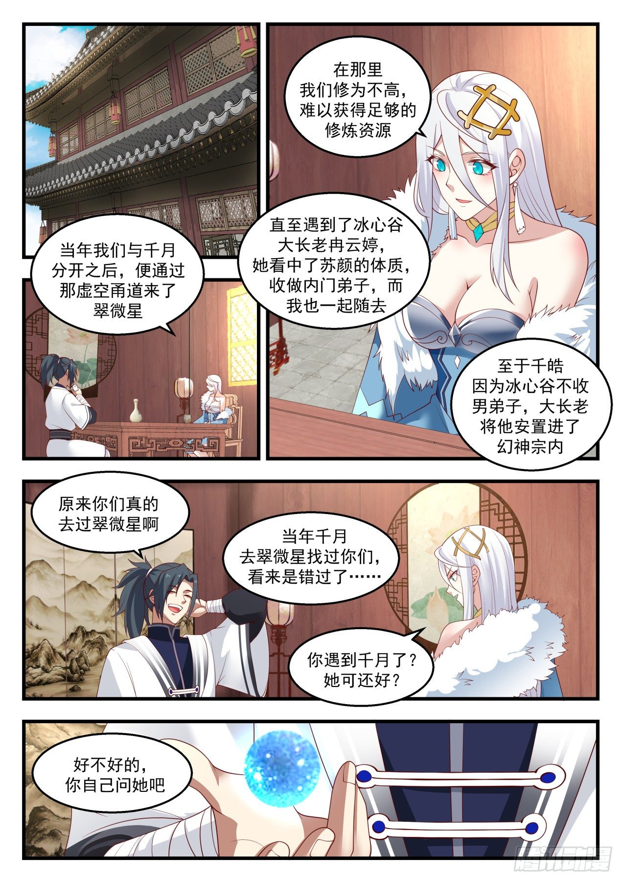 1402 寻求庇护5