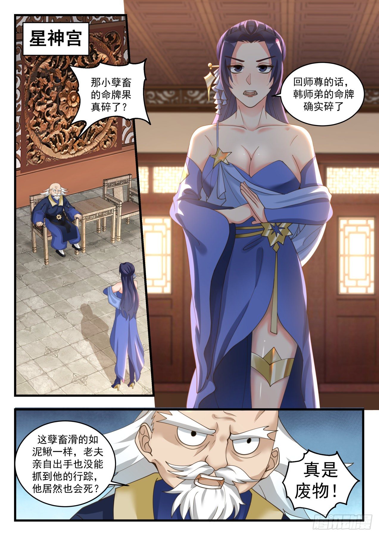 1641 风起云涌8