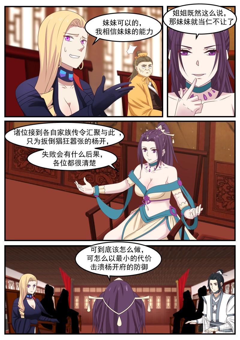498 奇兵9