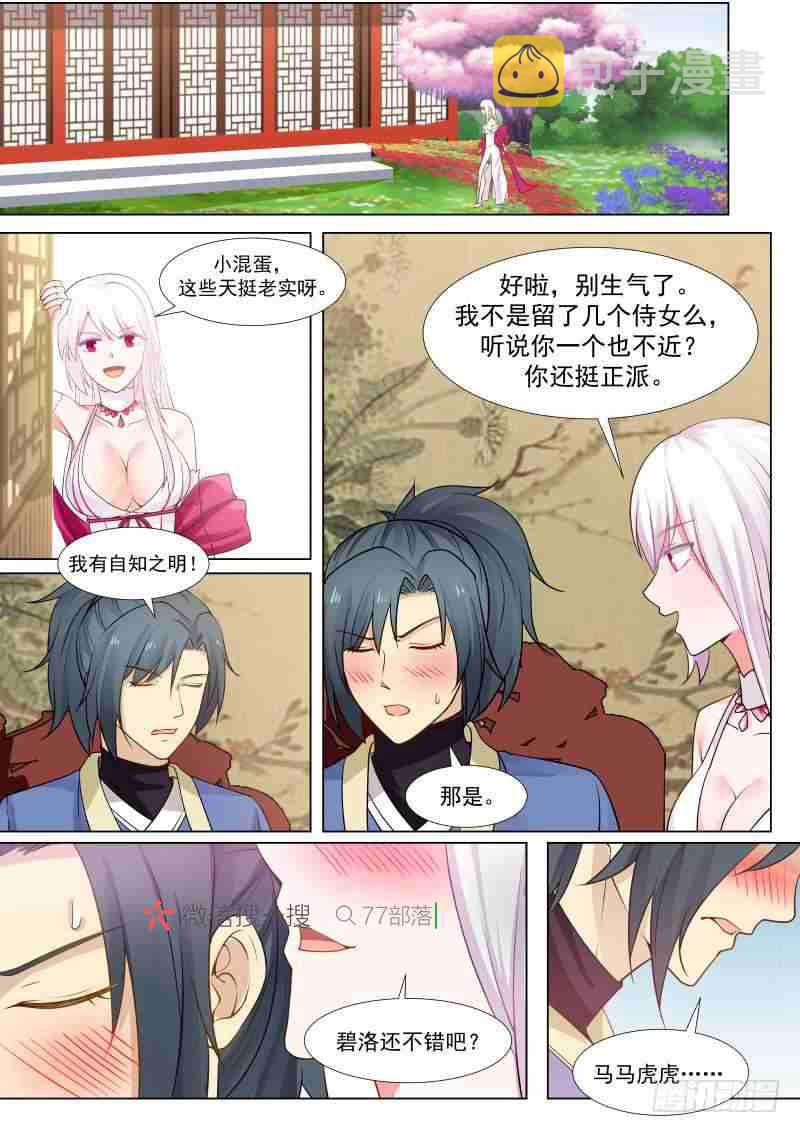 264 凶煞邪洞11