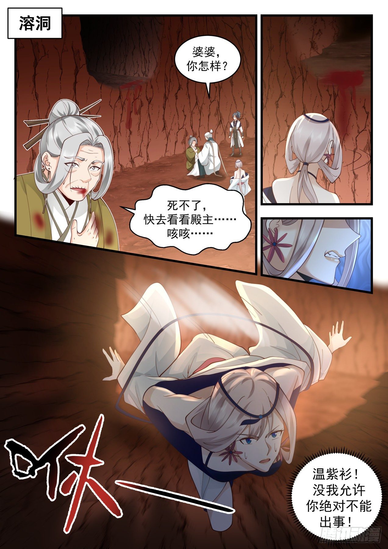 2079 魔族再现篇-我能拯救神游世界？2