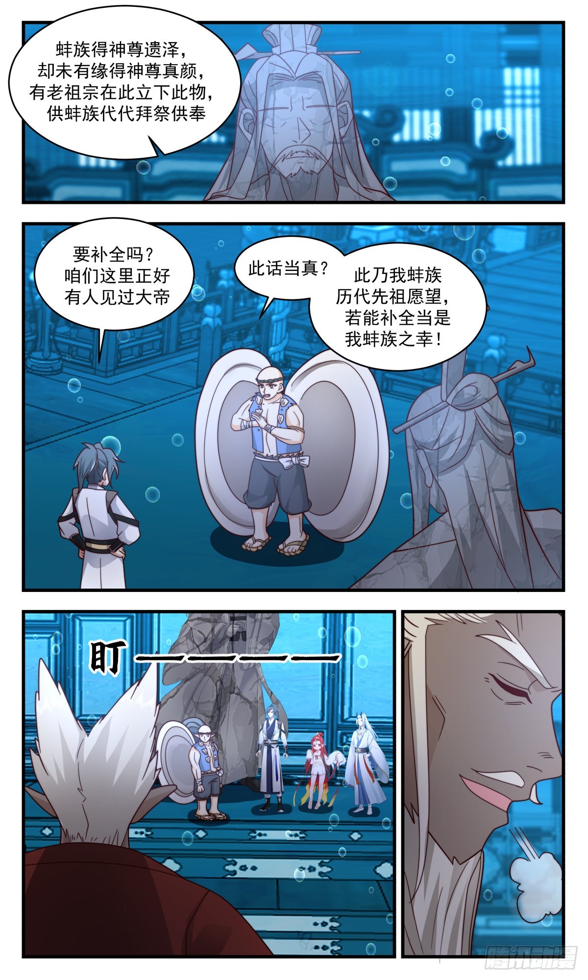 2496 人魔大战篇---雏鹰离巢3