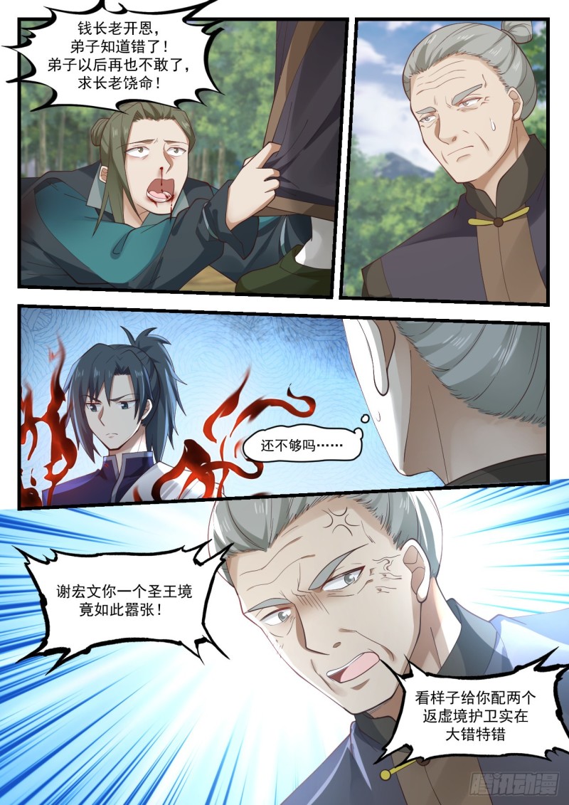 1046 这是我师妹3